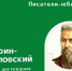 Видеопрочтение отрывка из рассказа Н. Гарина-Михайловского «Тёма и Жучка» - ЦБС города Ельца