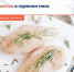 5 фактов о курином мясе - Елецкая ГДБ