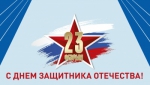 Поздравляем!