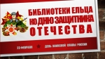 Игровая программа «Будем Родине служить!»