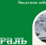Медиазнакомство «Жемчужина американской прозы» - ЦБС города Ельца