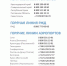 16BCC97B-5FE6-4EB6-855F-698853C0544B.JPG - Елецкая ГДБ