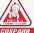Внимание! Профилактическое мероприятие - Елецкий район