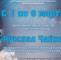 Онлайн-викторина «Русская Чайка» - ЦБС города Ельца
