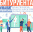 Уважаемые абитуриенты, в преддверии целевой кампании 2022 года предлагаем перечень государственных медицинских организаций, готовых к заключению договоров о целевом обучении в 2022 году. - ЕМК им. К.С. Константиновой