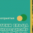 «Библиомастерилка»: арт-час «Праздничная открытка для мамы» - ЦБС города Ельца