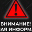 Роскомнадзор предостерегает граждан от предоставления или распространения персональных данных в сети «Интернет» - Елецкий район