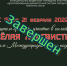 Онлайн-опрос «Весёлая лингвистика»: ИТОГИ - ЦБС города Ельца