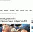 Общественная презентация субъектов РФ "Россия - великая держава!" - Елецкий район