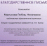 Результаты V сезона конкурса студенческих работ  «Профстажировка 2.0» - ЕГУ им. И.А. Бунина