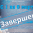 Онлайн-викторина «Русская Чайка»: ИТОГИ - ЦБС города Ельца