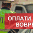 «Должник» - ОМВД Елецкого района 
