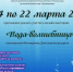 Литературная викторина «Вода-волшебница» - ЦБС города Ельца