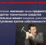 «ПАМЯТКА для граждан о профилактике и предупреждении дистанционных преступлений в сфере информационно-телекоммуникационных технологий - Елецкий район