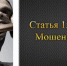 JPG Файл - ОМВД Елецкого района 