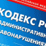 Административная ответственность за распространение экстремистских материалов - Елецкий район
