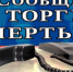 На территории Липецкой области в период с 14 по 25 марта 2022 года проводится первый этап Общероссийской акции «Сообщи, где торгуют смертью». - ЕМК им. К.С. Константиновой