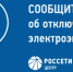 Уважаемые жители Елецкого района! - Елецкий район