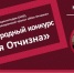 Четыре победы коллектива библиотеки в Международном конкурсе «Моя Отчизна» - ЦБС города Ельца