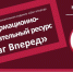 Две победы в конкурсах информационно-образовательного ресурса «Шаг вперед» - ЦБС города Ельца