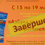 Онлайн-кроссворд «Азбука грамотного потребителя»: УЧАСТИЕ - ЦБС города Ельца