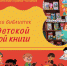 Виртуальная книжная выставка «Путешествие в страну Непрочитанных книг» - ЦБС города Ельца
