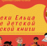 Акция-квилт «Ты мне нравишься!» - ЦБС города Ельца