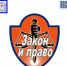 Рекомендательный список литературы «Закон и право» - ЦБС города Ельца