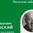 Буклет «Добрый дедушка Корней» - ЦБС города Ельца