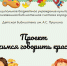 Проект «Учимся говорить красиво»: библиоурок «Адрес: Познавайкино» - ЦБС города Ельца