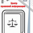 ЦПИ в библиотеке: информационный буклет - ЦБС города Ельца