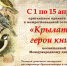 Межрегиональная сетевая акция «Крылатые герои книг» - ЦБС города Ельца