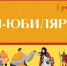 Медиарулетка «Эти старые, старые сказки» - ЦБС города Ельца
