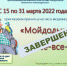 Медиаигра «Мойдодыр и все-все-все»: ИТОГИ - ЦБС города Ельца