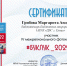Межрегиональный фотоконкурс #Буклук_2022: сертификат за любимую детскую книгу - ЦБС города Ельца