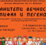 Книжная выставка-экскурс «Хранители вечности в мифах и легендах» - ЦБС города Ельца