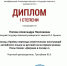 Награды по итогам работы XXIV Всероссийской студенческой научно-практической конференции Нижневартовского государственного университета 5-6 апреля 2022 - ЕГУ им. И.А. Бунина