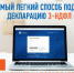 Продолжается декларационная кампания 2022 - Елецкий район