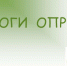 Уважаемые жители Елецкого района! Благодарим Вас за участие в опросе "Благоустройство территорий сельских поселений Елецкого района". Опрос завершен. - Елецкий район