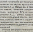 СМИ о нас: Музей археологии ЕГУ - ЕГУ им. И.А. Бунина