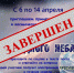 Космический медиакруиз «Загадки звездного неба»: УЧАСТИЕ - ЦБС города Ельца
