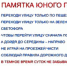 ОГИБДД ОМВД России по Елецкому району напоминает! - Елецкий район