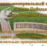 Дорогие земляки! - Елецкий район