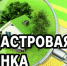 Извещение о проведении кадастровой оценке - Елецкий район