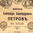 Елецкие мыловары Петровы - Газета Красное знамя