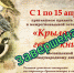 Межрегиональная сетевая акция «Крылатые герои книг»: ИТОГИ и УЧАСТИЕ - ЦБС города Ельца