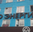 АО «Энергия»: караван идет - Газета Красное знамя