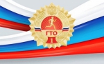 Что дает сдача норм ГТО?