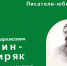 Эрудит-соревнование «Сказки маленькой Алёны» - ЦБС города Ельца