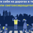 Внимание! Профилактическое мероприятие - Елецкий район
